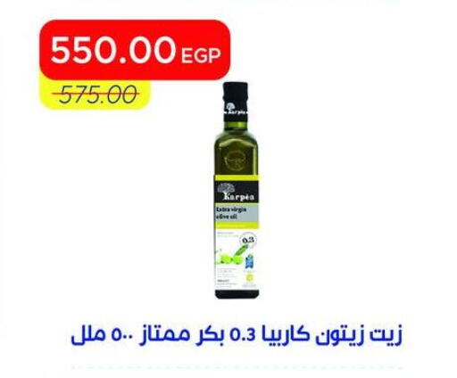 available at مترو ماركت in Egypt - القاهرة