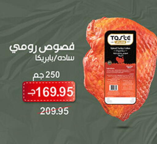 available at Al Rayah Market   in Egypt - Cairo