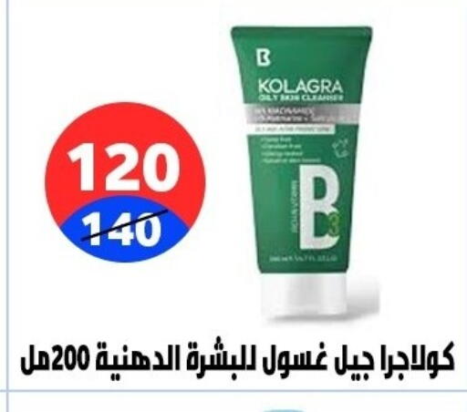 available at Hyper City Damietta in Egypt - Cairo