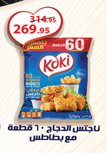 available at الرايه  ماركت in Egypt - القاهرة