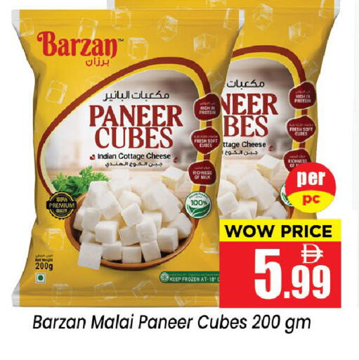 available at نيومارت هايبرماركت in الإمارات العربية المتحدة , الامارات - الشارقة / عجمان