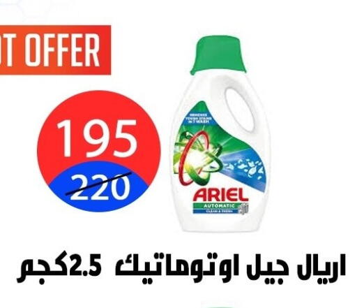 available at Hyper City Damietta in Egypt - Cairo