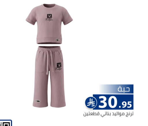 available at تخفيضات العائلة in مملكة العربية السعودية, السعودية, سعودية - الرياض