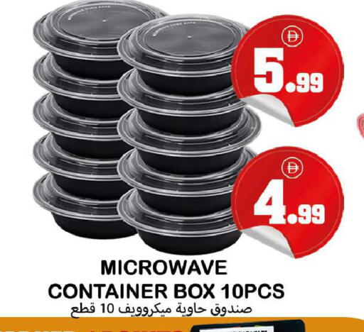 available at سوق المبارك هايبرماركت in الإمارات العربية المتحدة , الامارات - الشارقة / عجمان