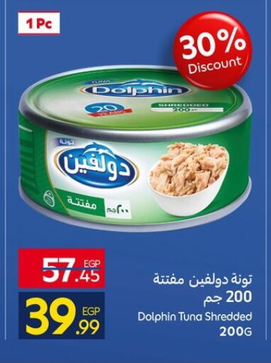 available at كارفور in Egypt - القاهرة