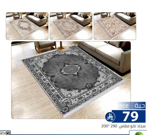 available at تخفيضات العائلة in مملكة العربية السعودية, السعودية, سعودية - الرياض