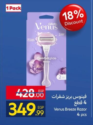 available at كارفور in Egypt - القاهرة