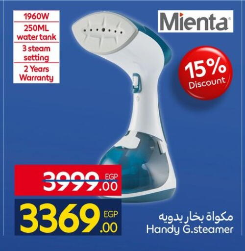 available at كارفور in Egypt - القاهرة