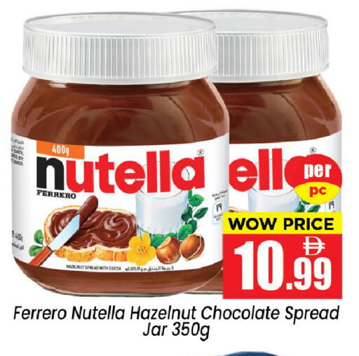 Date available at نيومارت هايبرماركت in الإمارات العربية المتحدة , الامارات - الشارقة / عجمان