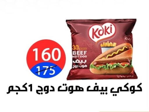 available at Hyper City Damietta in Egypt - Cairo