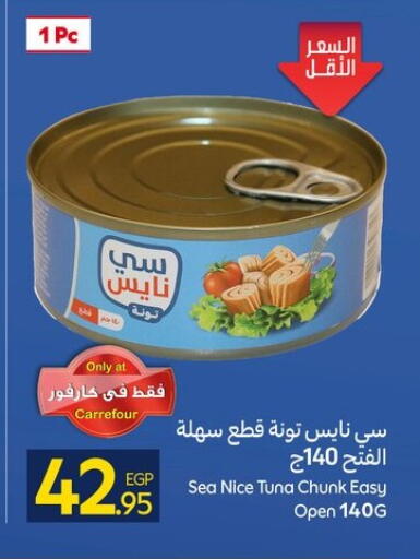 available at كارفور in Egypt - القاهرة