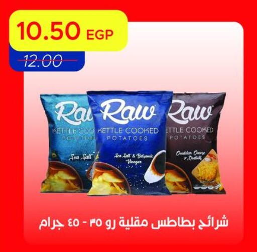 available at مترو ماركت in Egypt - القاهرة