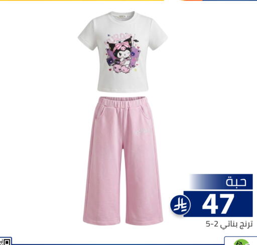 available at تخفيضات العائلة in مملكة العربية السعودية, السعودية, سعودية - الرياض