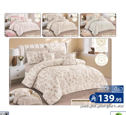 available at تخفيضات العائلة in مملكة العربية السعودية, السعودية, سعودية - الرياض