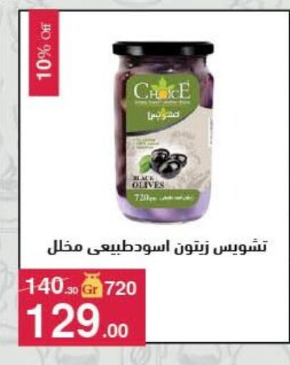 available at محمود الفار in Egypt - القاهرة