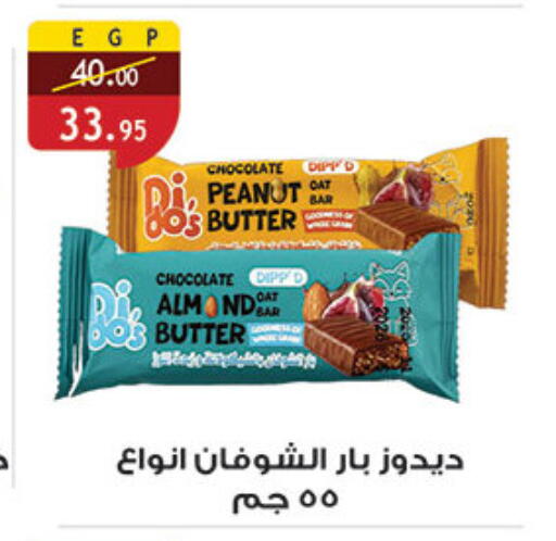 available at Al Rayah Market   in Egypt - Cairo