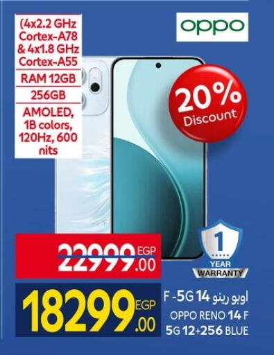 available at كارفور in Egypt - القاهرة