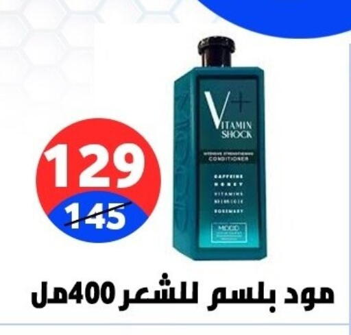 available at هايبر المدينة دمياط in Egypt - القاهرة