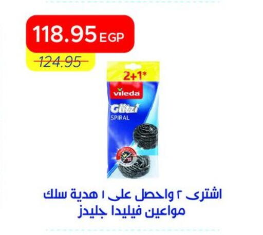 available at مترو ماركت in Egypt - القاهرة