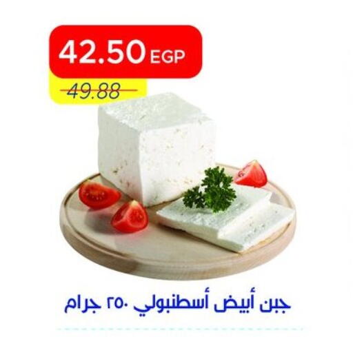 available at مترو ماركت in Egypt - القاهرة