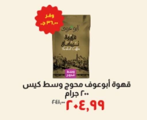 available at Kheir Zaman  in Egypt - Cairo