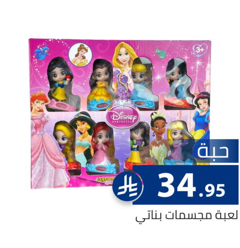 available at تخفيضات العائلة in مملكة العربية السعودية, السعودية, سعودية - الرياض