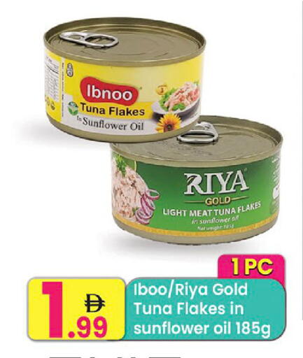 available at مركز كل يوم in الإمارات العربية المتحدة , الامارات - رَأْس ٱلْخَيْمَة