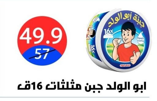 available at هايبر المدينة دمياط in Egypt - القاهرة