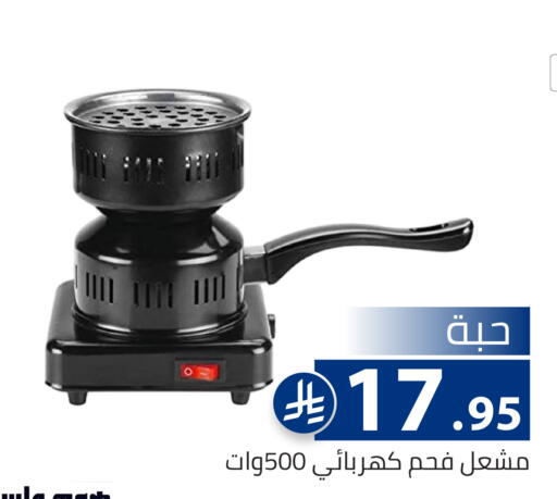 available at تخفيضات العائلة in مملكة العربية السعودية, السعودية, سعودية - الرياض