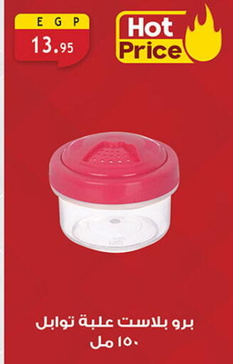 available at Al Rayah Market   in Egypt - Cairo