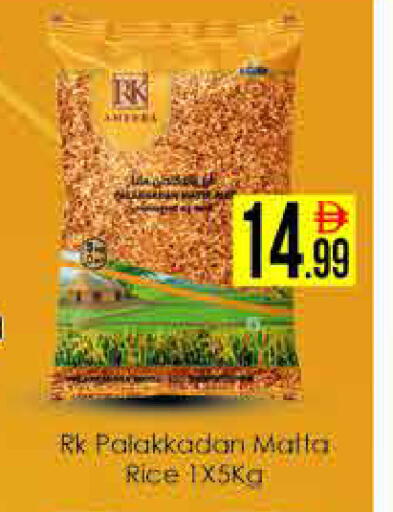 available at ايكو مول & ايكو هايبرماركت in الإمارات العربية المتحدة , الامارات - دبي