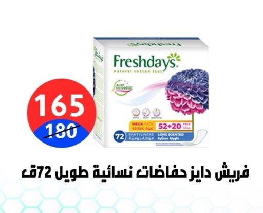 available at Hyper City Damietta in Egypt - Cairo