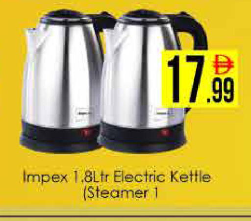 available at ايكو مول & ايكو هايبرماركت in الإمارات العربية المتحدة , الامارات - دبي