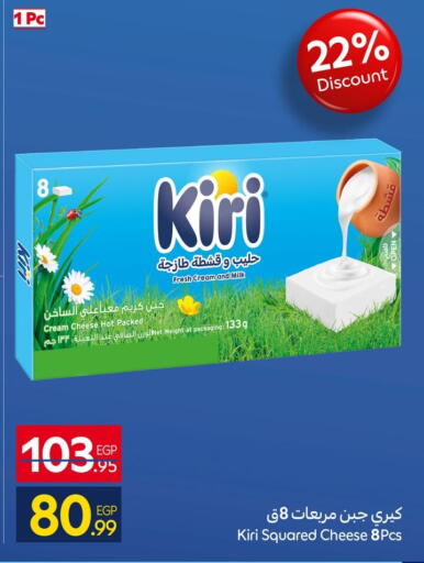 available at كارفور in Egypt - القاهرة