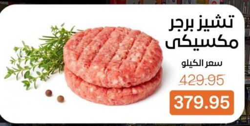 available at بيت الجملة in Egypt - القاهرة