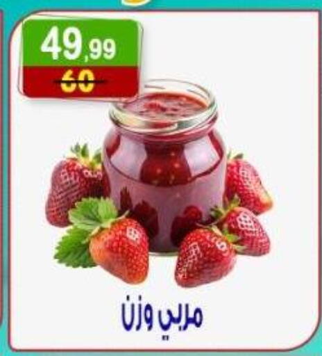 available at هايبر النسر in Egypt - القاهرة