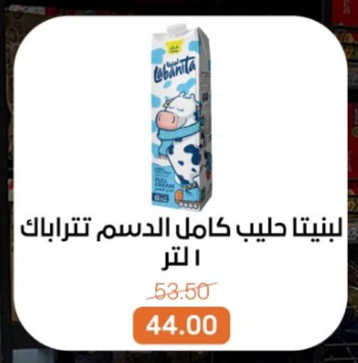 available at بيت الجملة in Egypt - القاهرة