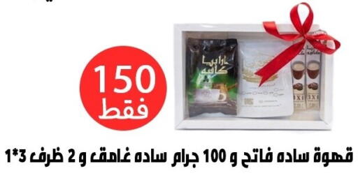 available at Hyper City Damietta in Egypt - Cairo