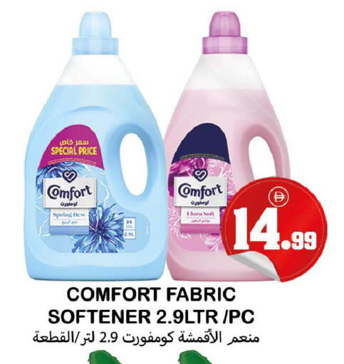 available at سوق المبارك هايبرماركت in الإمارات العربية المتحدة , الامارات - الشارقة / عجمان