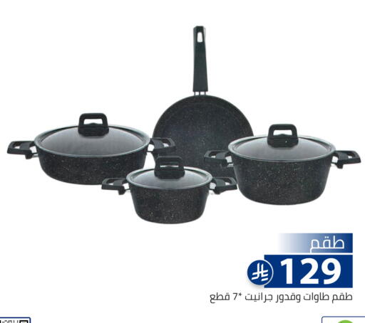 available at تخفيضات العائلة in مملكة العربية السعودية, السعودية, سعودية - الرياض
