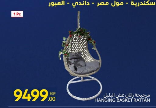 available at كارفور in Egypt - القاهرة