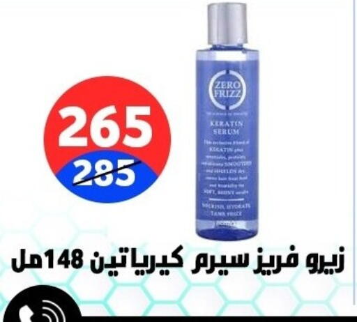 available at هايبر المدينة دمياط in Egypt - القاهرة