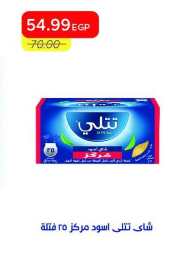 available at مترو ماركت in Egypt - القاهرة