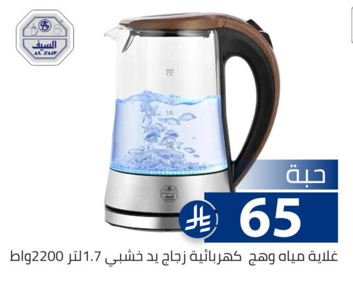 available at تخفيضات العائلة in مملكة العربية السعودية, السعودية, سعودية - الرياض