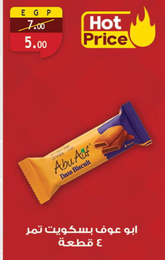 Date available at الرايه  ماركت in Egypt - القاهرة