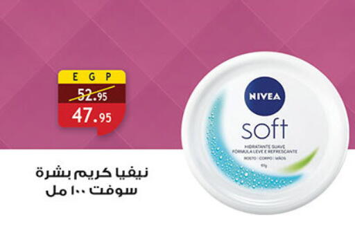 available at الرايه  ماركت in Egypt - القاهرة