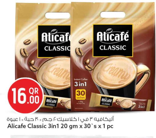 available at سفاري هايبر ماركت in قطر - الريان