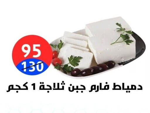 available at Hyper City Damietta in Egypt - Cairo