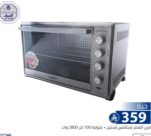 available at تخفيضات العائلة in مملكة العربية السعودية, السعودية, سعودية - الرياض