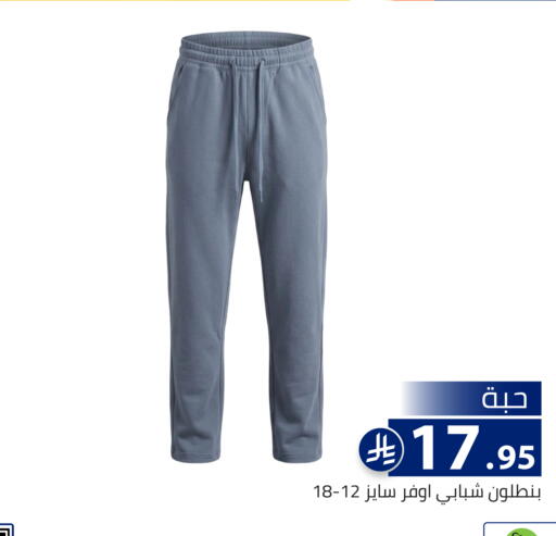 available at تخفيضات العائلة in مملكة العربية السعودية, السعودية, سعودية - الرياض